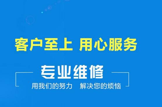 盾安环境中央空调统一售后服务热线